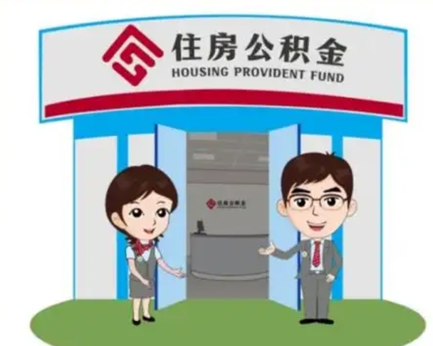 辽宁第三套房如何提取公积金（第三套房提取公积金吗）